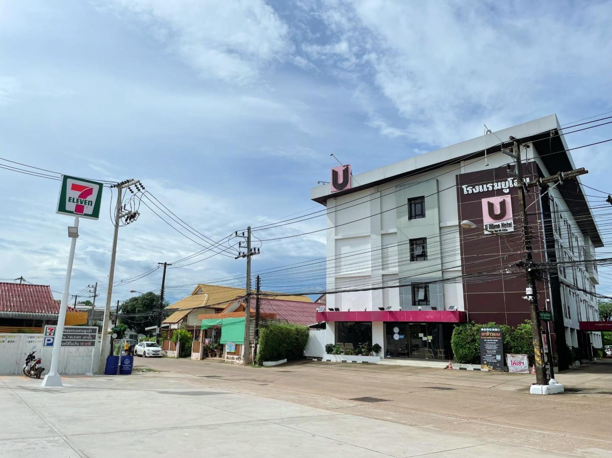 U- Homehotel Nakhonpanom Nakhon Phanom Exterior photo